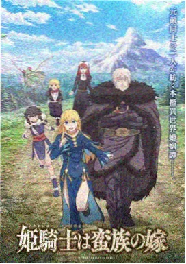 科幻动漫银河邮差